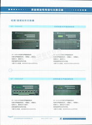 北京兆科恒業(yè)電子技術(shù)有限公司及產(chǎn)品簡(jiǎn)介